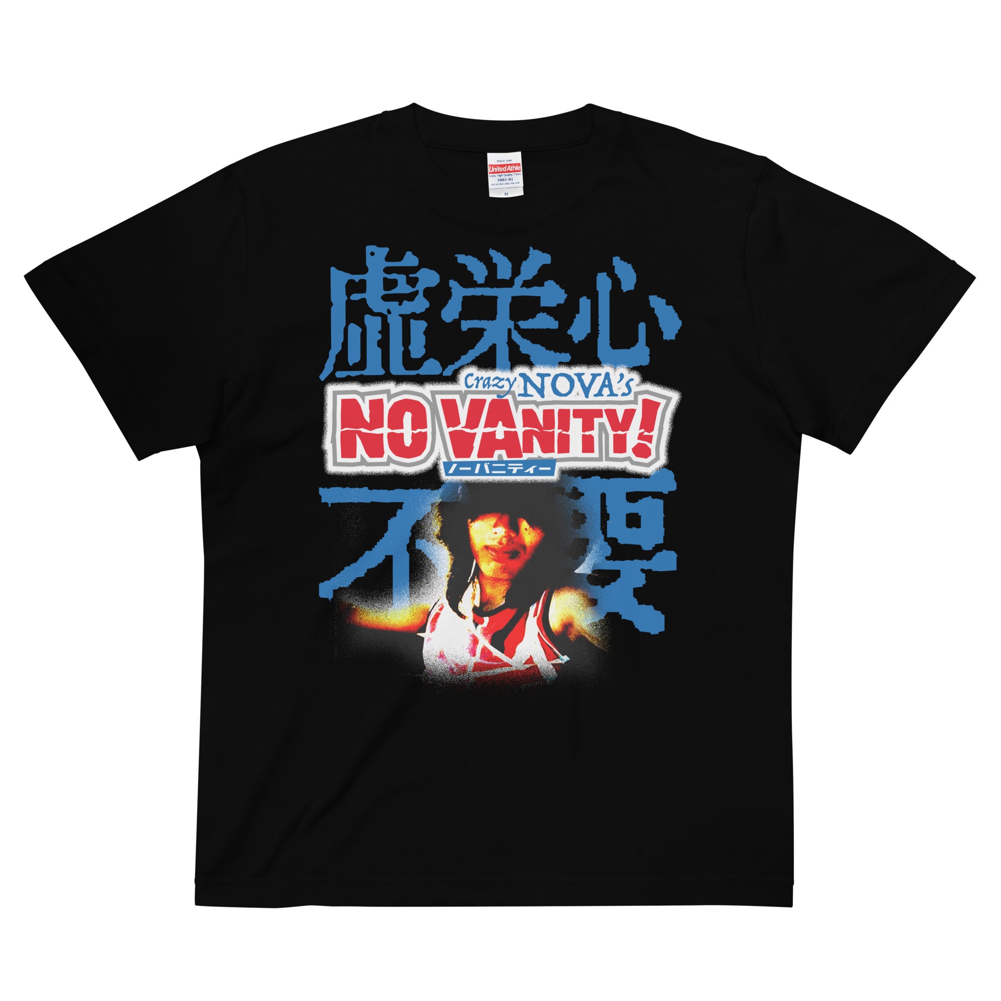 Spinart / NO VAnity! - 虚栄心不要 [ハイクオリティーTシャツ